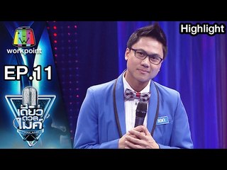 คุณเอก | เรื่อง ผี | เดี่ยวดวลไมค์ ไทยเเลนด์