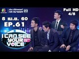 I Can See Your Voice -TH | EP.61 | 4/5 | Season Five | 5 เม.ย. 60