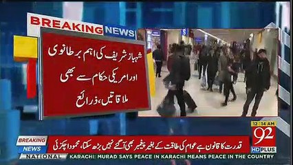 Shahbaz Sharif Extended His Stay In London Due To Important Meetings