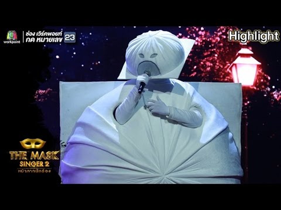 보고싶다 (Bogoshipda) I Miss You  - หน้ากากซาลาเปา | THE MASK SINGER 2