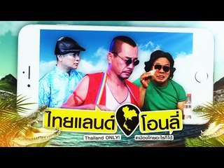 ชิงร้อยชิงล้าน ว้าว ว้าว ว้าว | ไทยแลนด์ โอนลี่ | 23 เม.ย. 60 Full HD