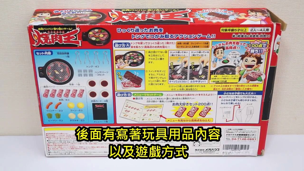 Seikin TV(中文字幕) 烤肉遊戲 玩到欲罷不能