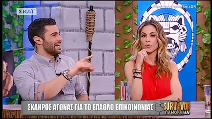 Δεν άντεξε άλλο η Ντορέττα τον "ασυγκίνητο" Βασάλο!!! - (SURVIVOR ΠΑΝΟΡΑΜΑ)(ΣΚΑΪ 27.3.2018)