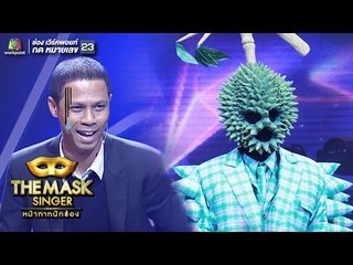 หน้ากากทุเรียนโดนดุยังไม่พอ พี่หนึ่ง จักรวาลก็โดนด้วย | THE MASK SINGER หน้ากากนักร้อง