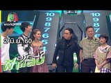 ปริศนาฟ้าแลบ | เลโอ, นิกกี้, แพรว | 2 มิ.ย. 60 Full HD