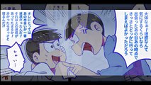 おそ松さん漫画「神父さんとトリスタン④」【マンガ動画】
