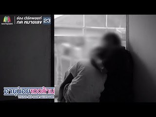 ทุนต่อฝัน คุณแม่ที่หัวใจแกร่ง สู้เพื่อลูก! | อายุน้อยร้อยล้าน