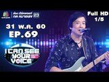 I Can See Your Voice -TH | EP.69 | 1/5 | โจ นูโว | 31 พ.ค. 60