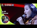 เพลง ใจนักเลง | น้องมิกิ | We Kid Thailand เด็กร้องก้องโลก