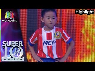โชว์ยิงชนเสา อัจฉริยะลูกหนังคนต่อไป น้องจีโอ้ | ซูเปอร์เท็น | SUPER 10