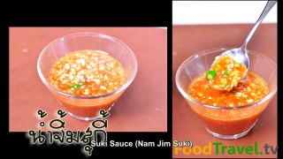 [Thai Food] Suki Sauce (Nam Jim Su Ki)