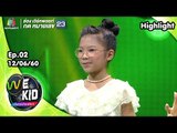 น้องมิ้น | We Kid Thailand เด็กร้องก้องโลก