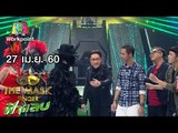 ปริศนาฟ้าแลบ | THE MASK SINGER | 27 เม.ย. 60 Full HD