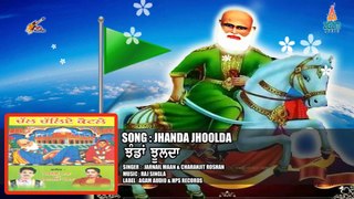 JHANDA JHOOLDA  ||  Punjabi Islamiq Devotional songs |Peer Malerkotla songs || Peer Malerkotla Songs || ਪੀਰਾਂ ਦੇ ਜੱਸ  || Jarnail Maan & Charanjit Roshan پنجابی