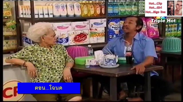 เฮง เฮง เฮง ตอน โฉนด (ช่อง 7)