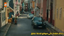 مسلسل لسنا ابرياء الحلقة 1 القسم 1 مترجم للعربية - زوروا رابط موقعنا بأسفل الفيديو