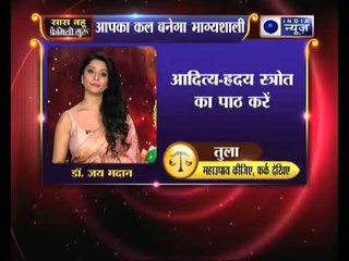 1 अप्रैल 2018 का राशिफल, Aaj Ka Rashifal, 1 April 2018 Horoscope जानिये Family Guru में