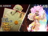 THE MASK SINGER หน้ากากนักร้อง 2 | EP.13 | 1/5 | Final Group A | 29 มิ.ย. 60 Full HD