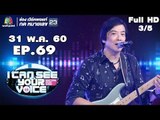 I Can See Your Voice -TH | EP.69 | 3/5 | โจ นูโว | 31 พ.ค. 60