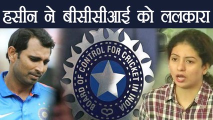 Mohammad Shami की wife Hasin Jahan ने BCCI के फैसले पर खड़े किए सवाल । वनइंडिया हिंदी