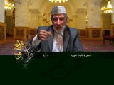 100- قرآن وواقع -  النظر في الآيات الكونية - د- عبد الله سلقيني