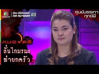 ลั่นไกมรณะฆ่ายกครัว l ศูนย์บรรเทาทุกข์ผี l คนอวดผี ปี7