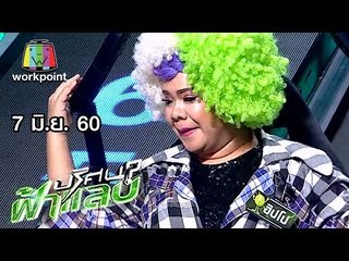ปริศนาฟ้าแลบ | โอ๋, เลโอ, ฮิปโป, กันต์ | 7 มิ.ย. 60 Full HD
