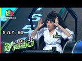 ปริศนาฟ้าแลบ | เฟี้ยวฟ้าว, กัสจัง | 5 ก.ค. 60 Full HD