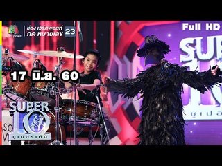 น้องบอส มือกลองขั้นเทพ ft.หน้ากากอีกาดำ | ซูเปอร์เท็น | SUPER 10