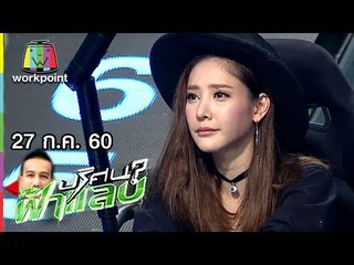 ปริศนาฟ้าแลบ | แตงโม, เจี๊ยบ | 27 ก.ค. 60 Full HD