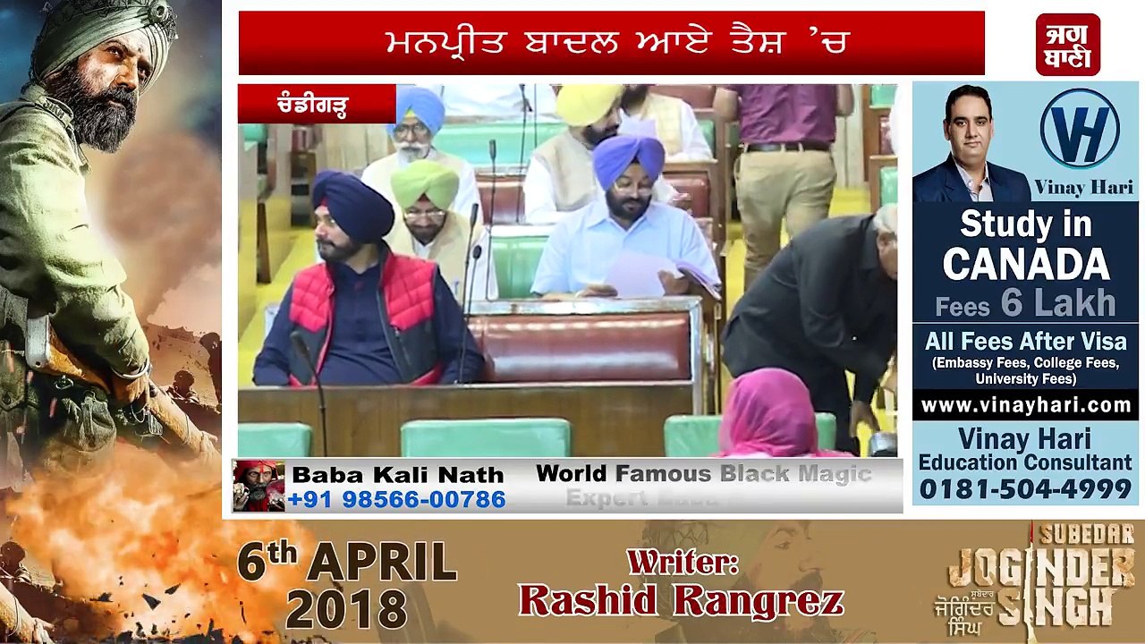 manpreet badal