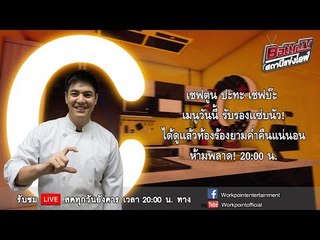 Battle TV Room C  | 20 มิ.ย.60 (1/2)