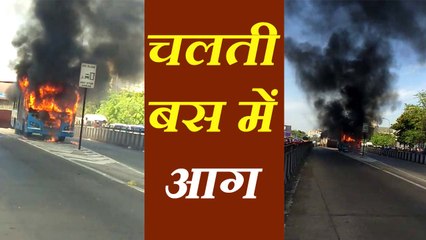 चलती बस में लग गई आग, खिड़की से कूदकर यात्रियों ने बचाई जान