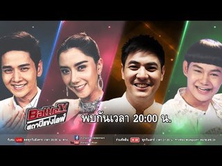 เมนู มาม่าสิ้นเดือน โดย เชฟตูน | Battle TV Room C | 27 มิ.ย. 60 (1/2)