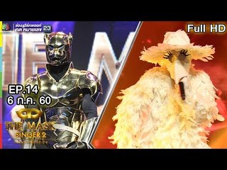THE MASK SINGER หน้ากากนักร้อง 2 | EP.14 | FINAL GROUP B | 6 ก.ค. 60 Full HD