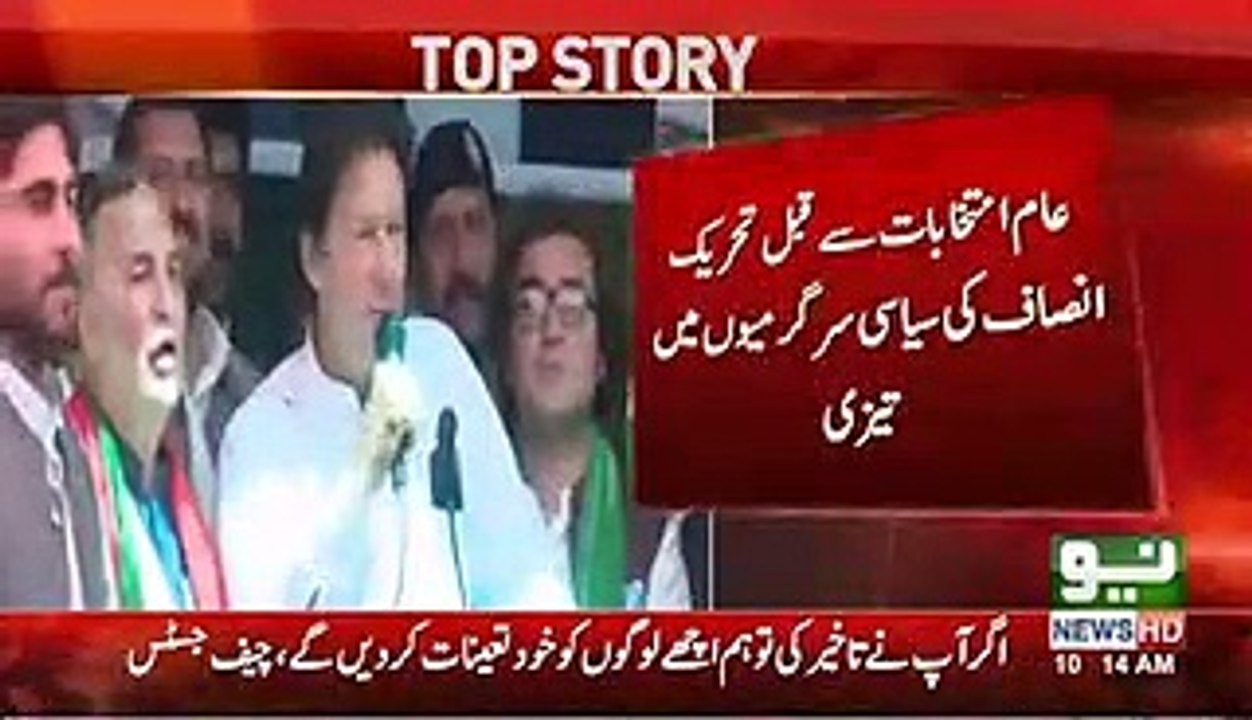 PTI announced public rallies schedule in four cities