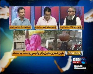 Issues - Mustafa Jarwar - 8PM - 28th March 2018