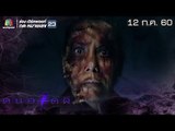 คนอวดผี ปี7 | วิญญาณลูกสิงร่าง | 12 ก.ค. 60 Full HD