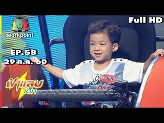 ฟ้าแลบเด็ก | น้องไนน์,น้องจีด้า,น้องโบกี้,น้องอันปัง | 29 ก.ค. 60 Full HD