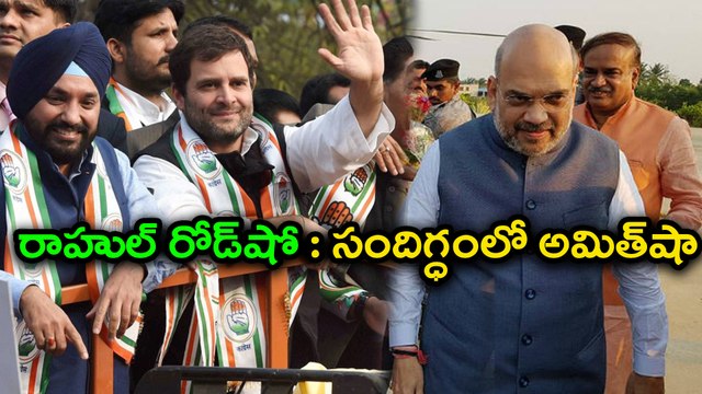 కర్ణాటక అసెంబ్లీ ఎన్నికలు : రాహుల్ గాంధీ రోడ్ షో కు రంగం సిద్ధం