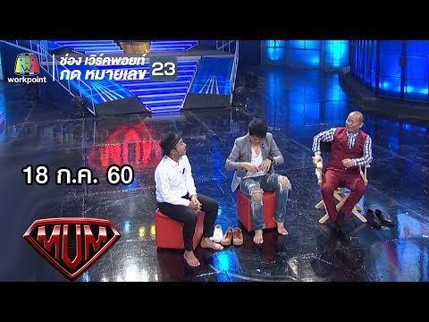 ซูเปอร์หม่ำ | เพชร สหรัตน์ - เอ มหาหิงค์ | Slot Machine | เฟ็ดเฟ่ บอยแบนด์ | 18 ก.ค. 60 Full HD