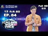 I Can See Your Voice -TH | EP.84 | 3/5 | ไผ่ พงศธร  | 13 ก.ย. 60