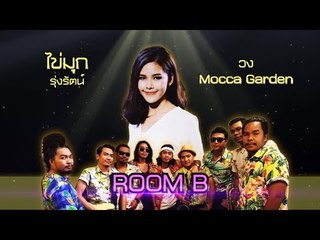 Battle TV Room B - 17 ก.ย. 2560