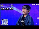 SUPER 10 | ซูเปอร์เท็น | EP.29 | 22 ก.ค. 60 Full HD