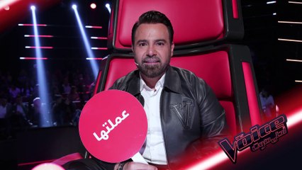 عملتها أو ما عملتها مع عاصي