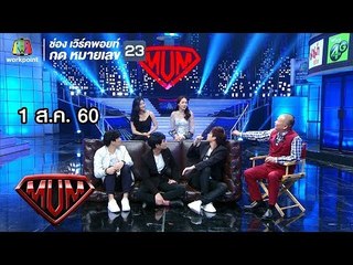 ซูเปอร์หม่ำ | ทีมนักแสดงยุทธการสลัดนอ | อเล็กซานดร้า  | ต้าร์ ตจว. | 1 ส.ค. 60 Full HD