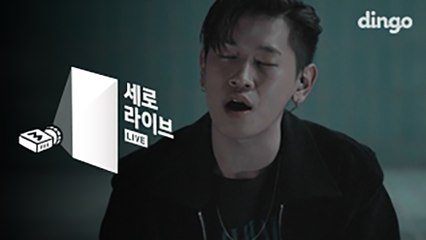 [SERO Live] Crush-Woo Ah 우아해