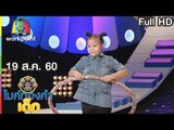 ไมค์ทองคำเด็ก2 | EP.53 | 19 ส.ค. 60 Full HD