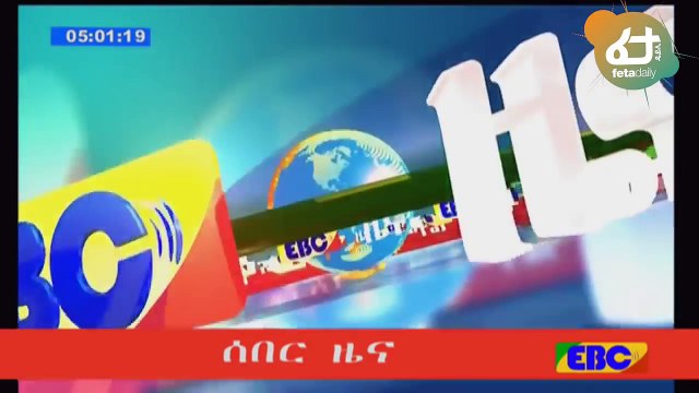 በዶ/ር አብይ ዙሪያ አዳዲስ መረጃዎች | የተዘፈነላቸው ሙዚቃ | ማን ናቸው? | Ethiopian PM Dr. Abiy Amhed Analysis