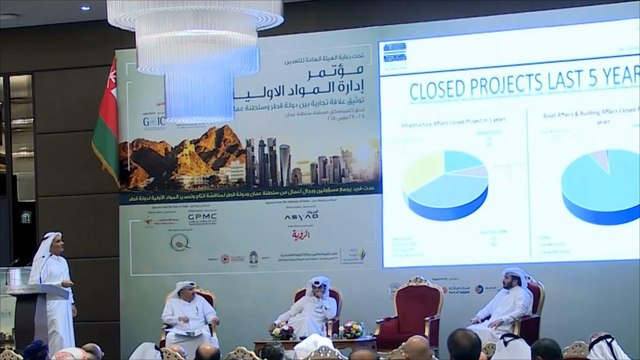 اختتام أعمال مؤتمر المواد الأولية للشركات العمانية والقطرية